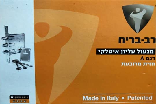 מנעול כספת עליון רב בריח